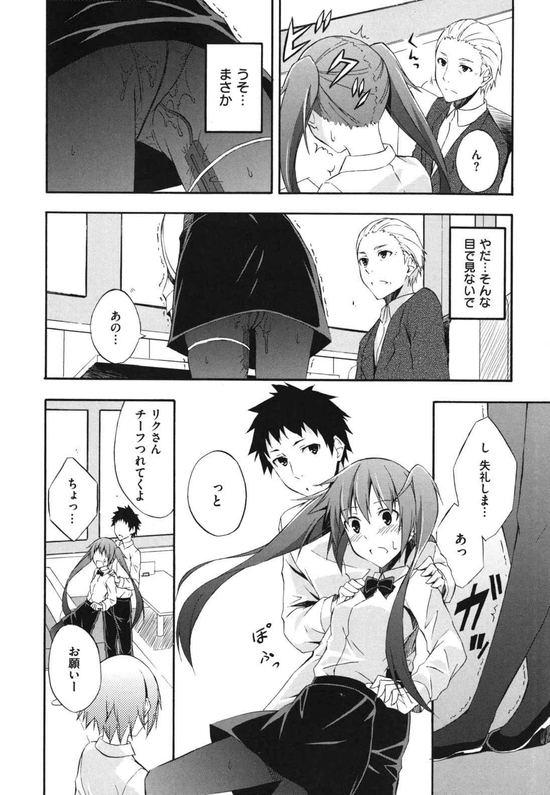 Sukiiro Shoujo - Sukiiro Girl - Page 13