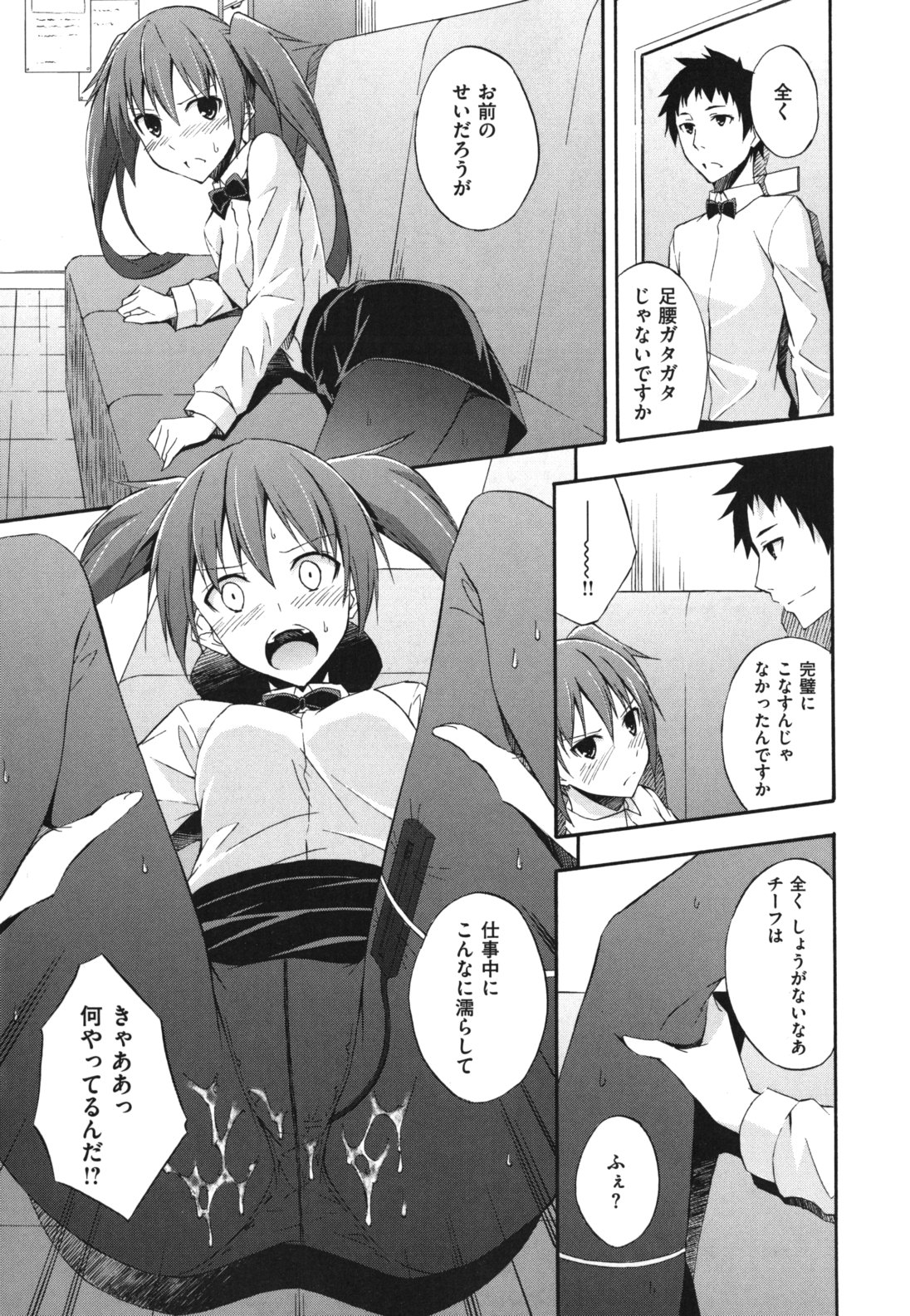 Sukiiro Shoujo - Sukiiro Girl - Page 14