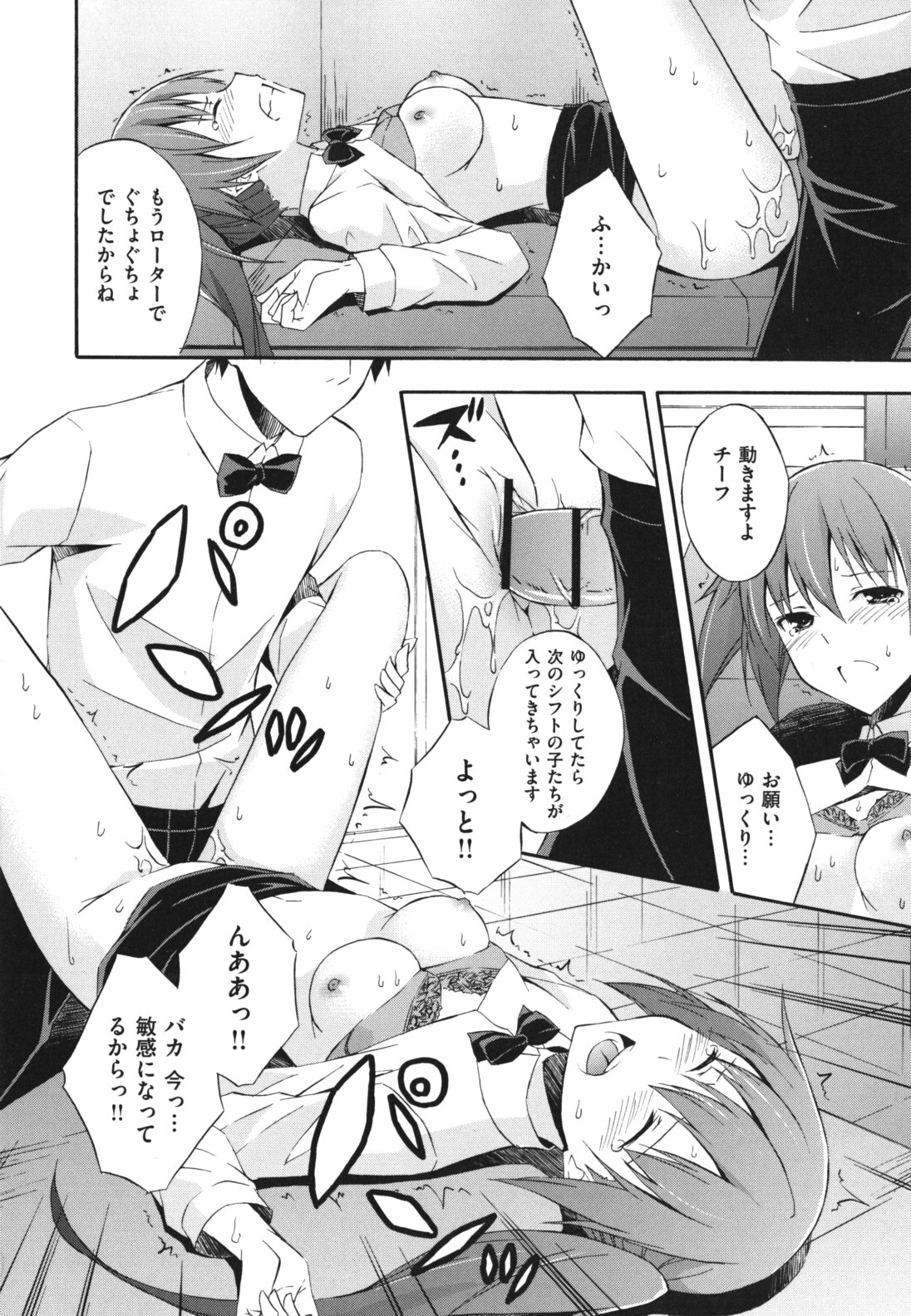 Sukiiro Shoujo - Sukiiro Girl - Page 19