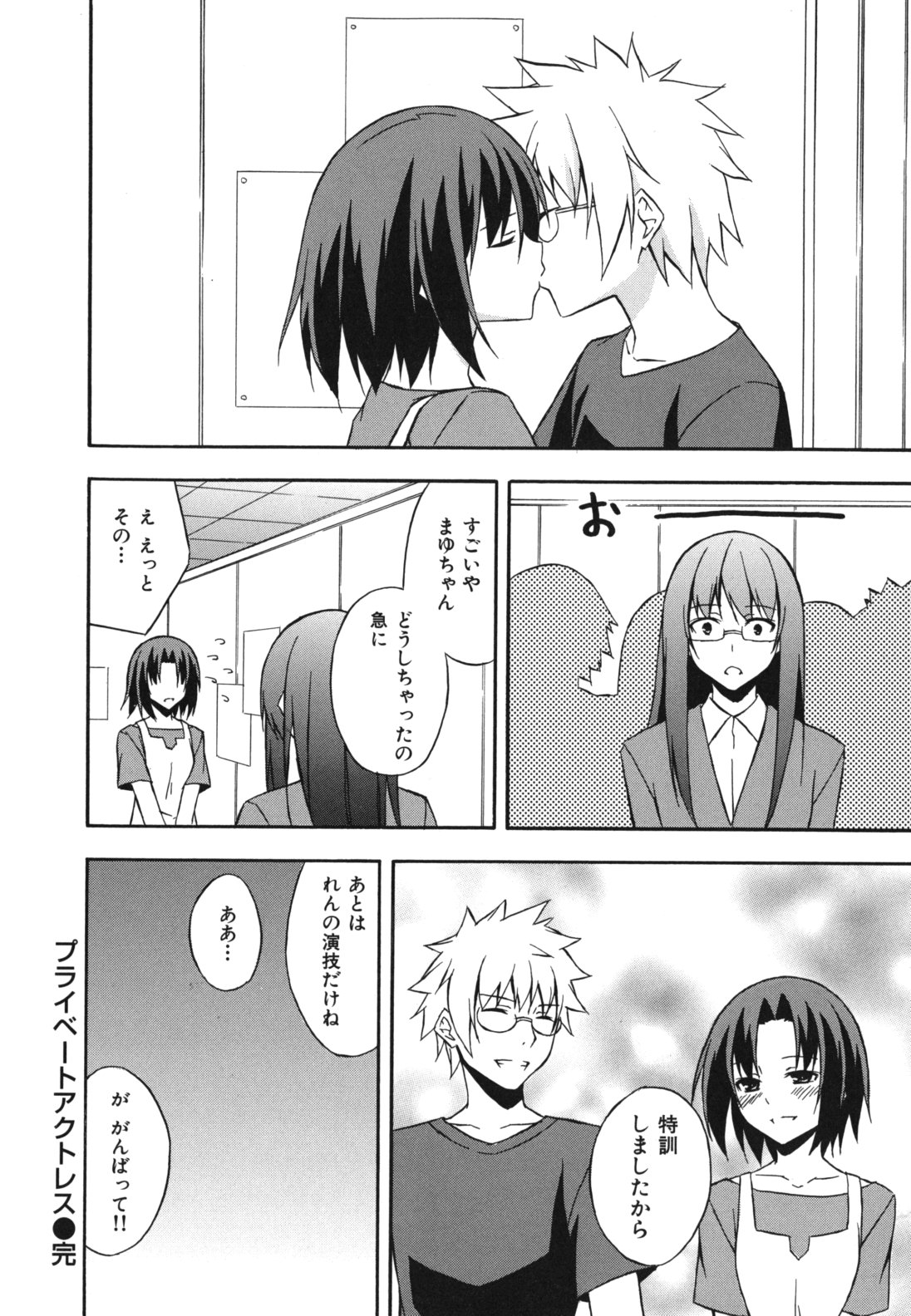 Sukiiro Shoujo - Sukiiro Girl - Page 213