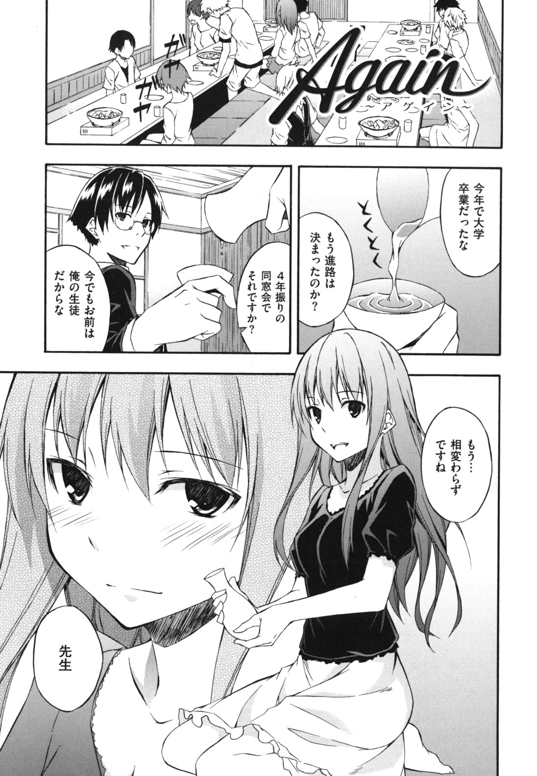 Sukiiro Shoujo - Sukiiro Girl - Page 24