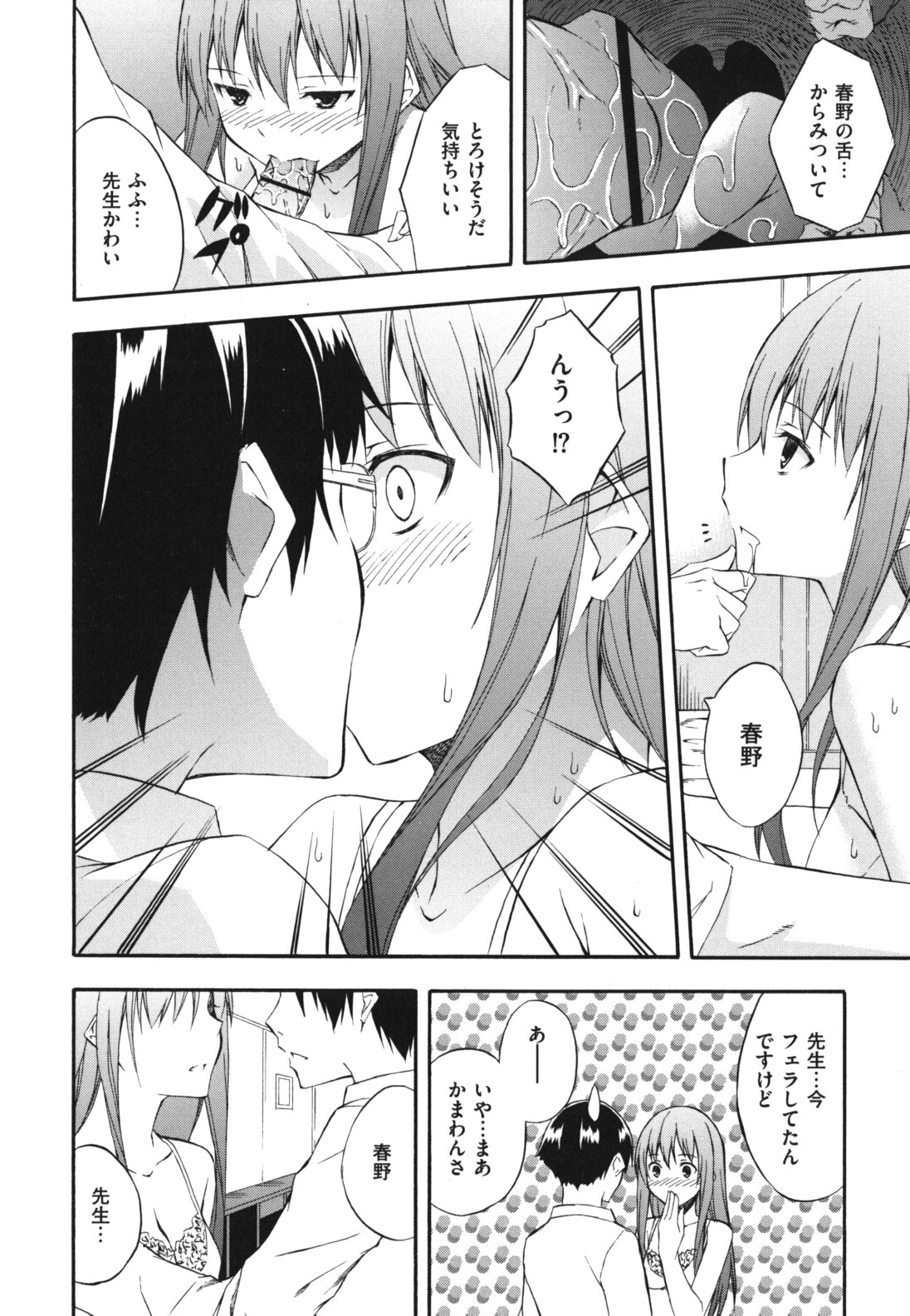 Sukiiro Shoujo - Sukiiro Girl - Page 31