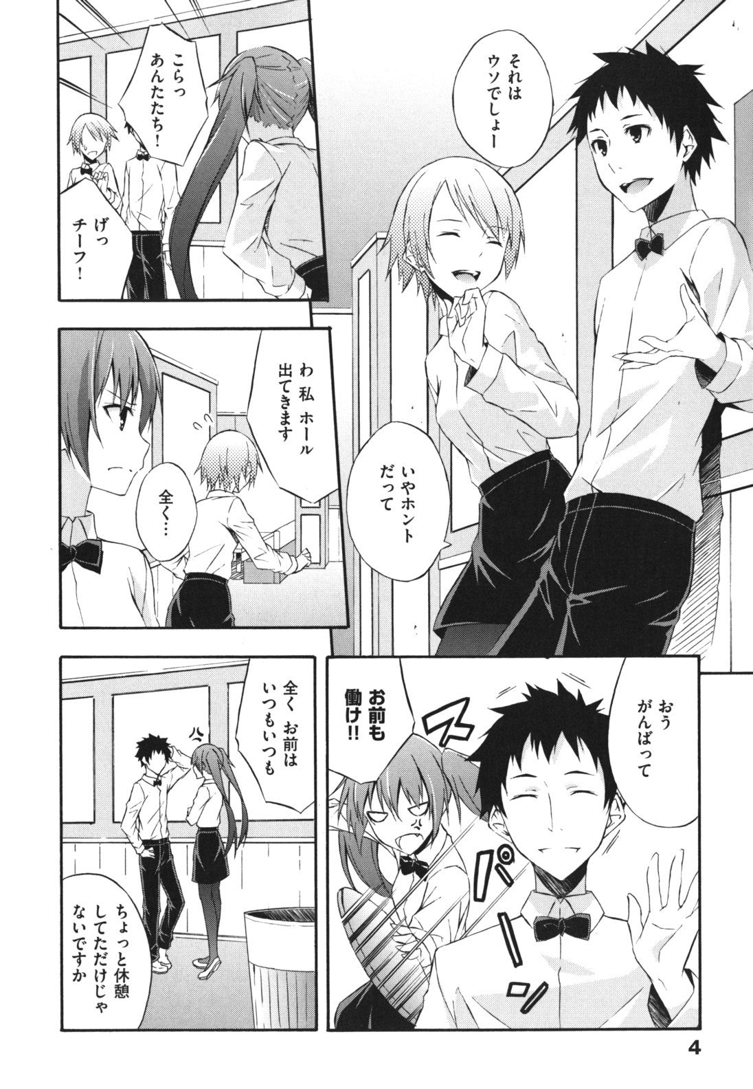 Sukiiro Shoujo - Sukiiro Girl - Page 9