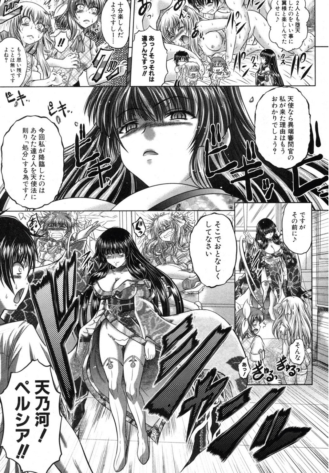Tenshi wa Ikaga? - Page 51