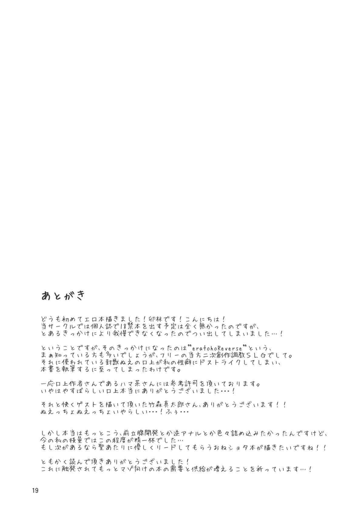 Undefined Ecstasy - Page 23