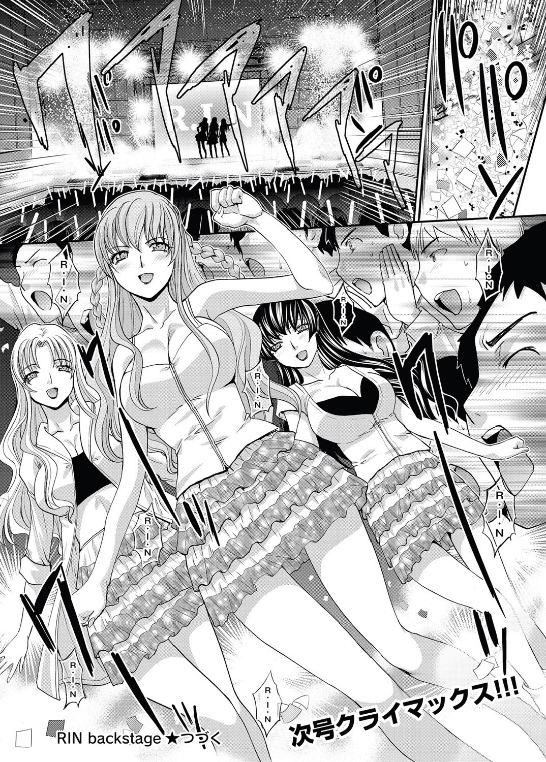 RIN backstage Ch.01-12 - Page 202