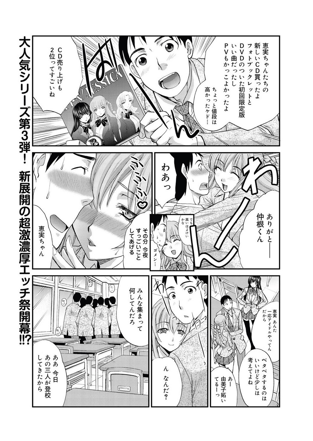 RIN backstage Ch.01-12 - Page 41