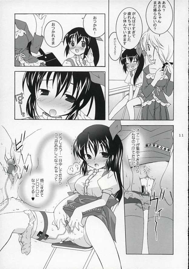 Tenjikuya no Anmira Musume - Page 10