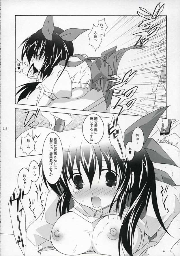 Tenjikuya no Anmira Musume - Page 17