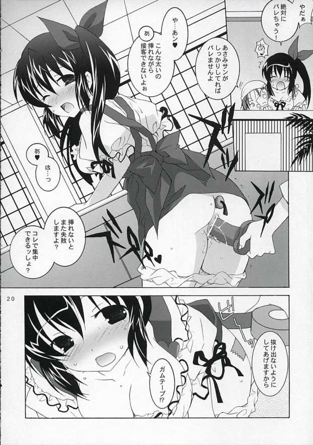 Tenjikuya no Anmira Musume - Page 19
