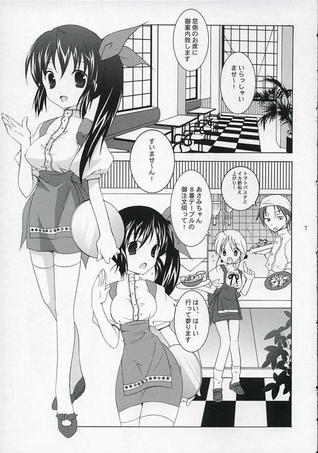 Preview page 6