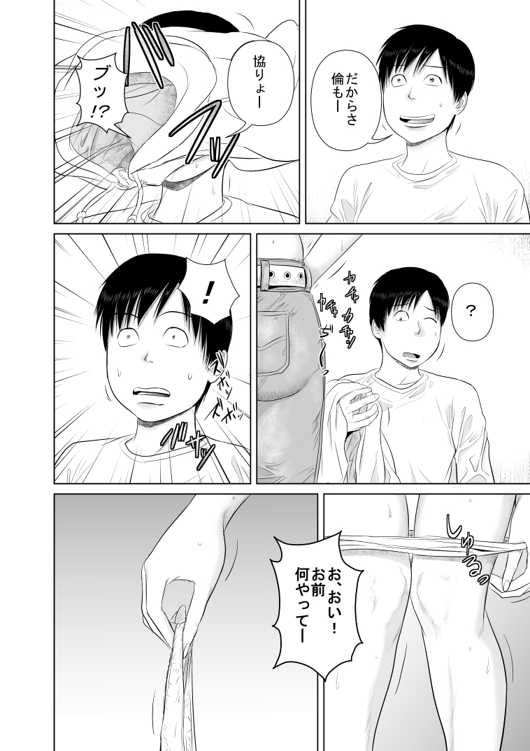 Nee-san Fuku o Kite Kudasai 3 - Page 11