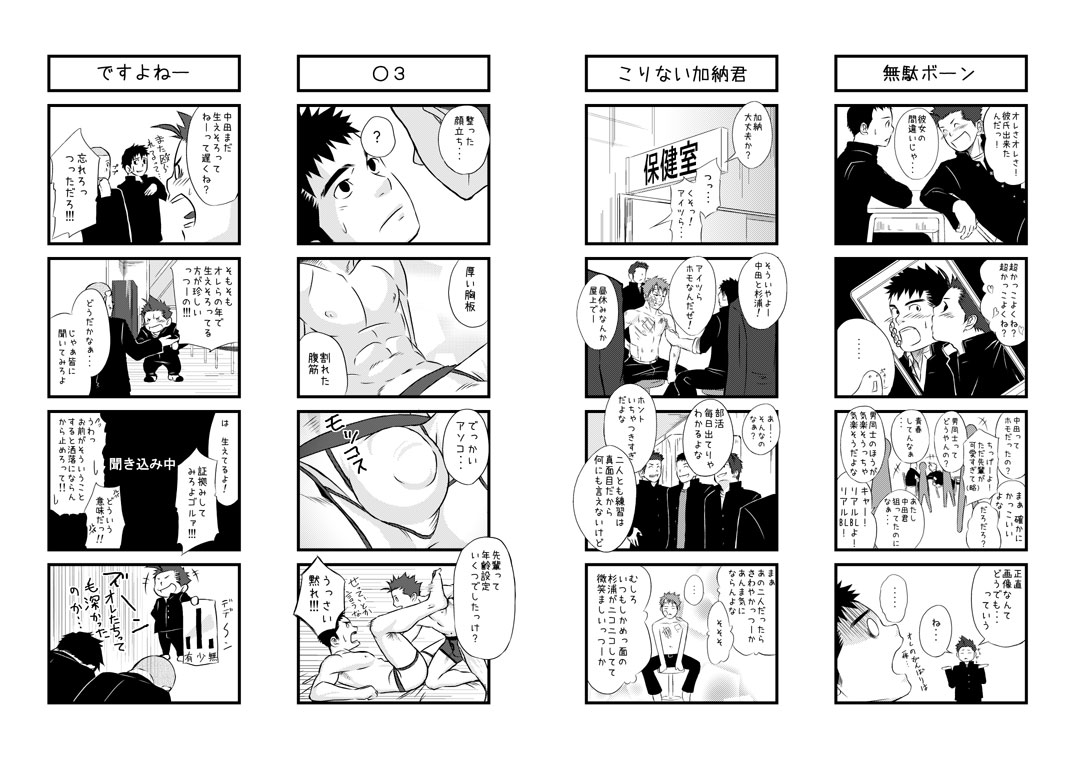 Saishou Kouyakusuu - Page 30