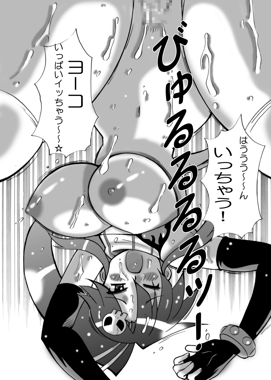 Kaiten Yabou - Page 19