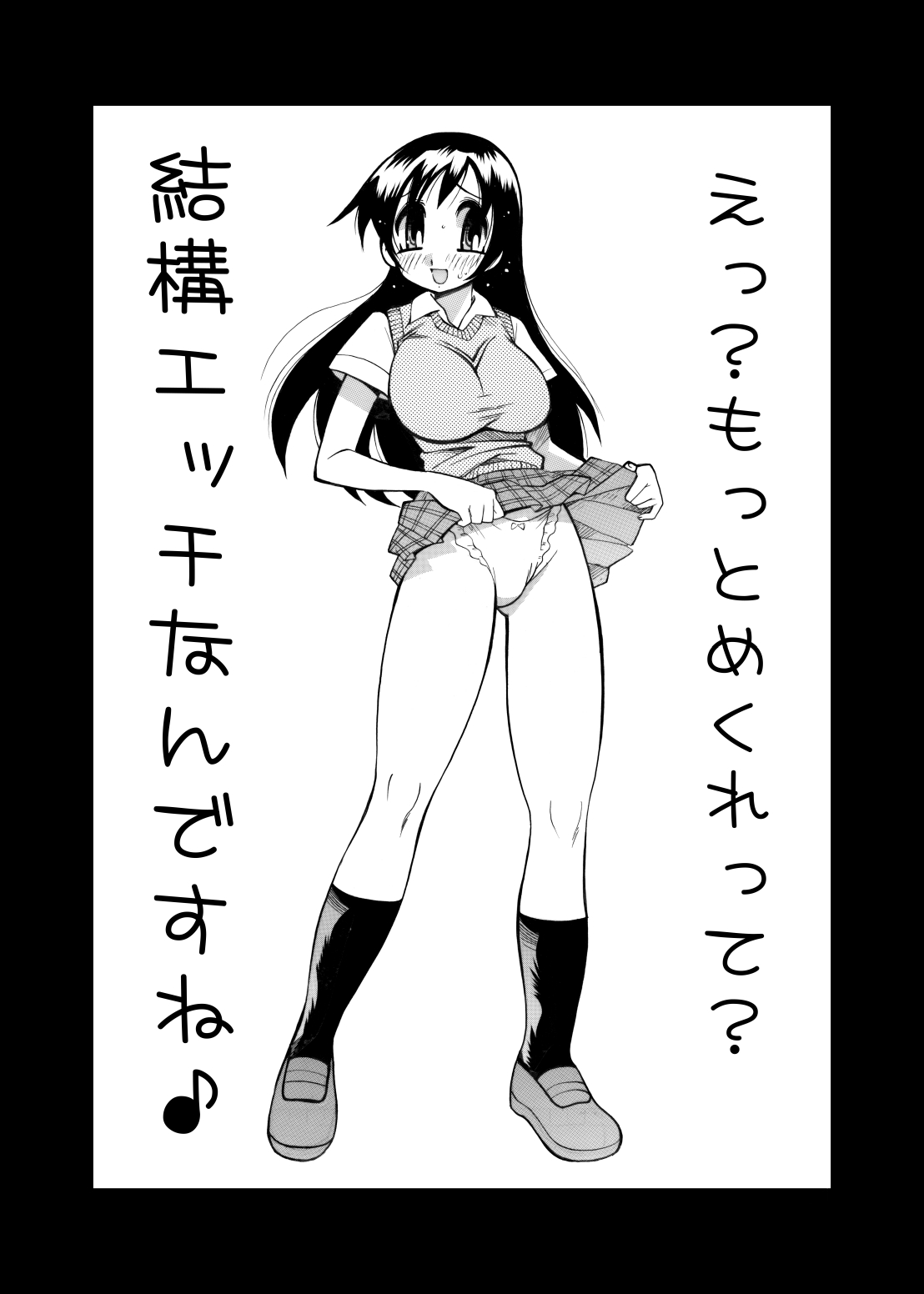 Kaiten Yabou - Page 24