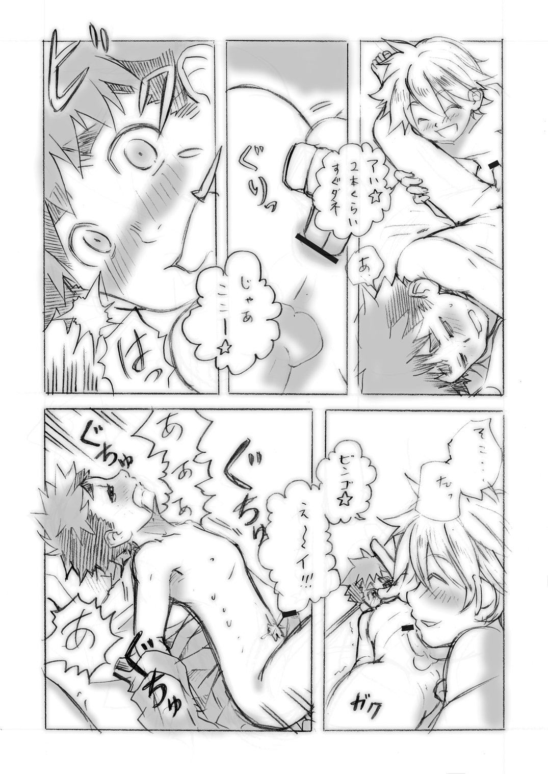 Mugen no Niwa Shuchinikurin - Page 10