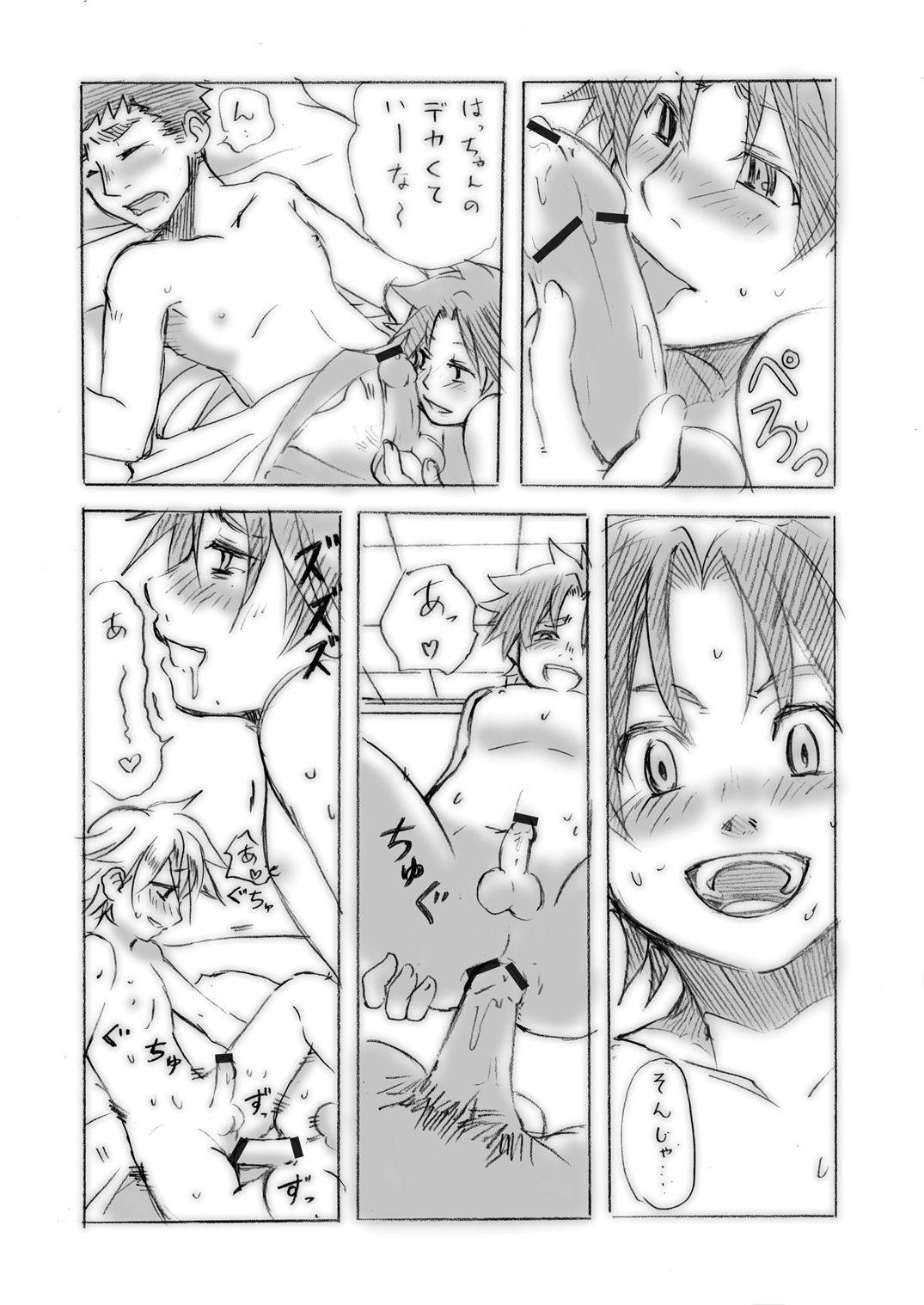 Mugen no Niwa Shuchinikurin - Page 15