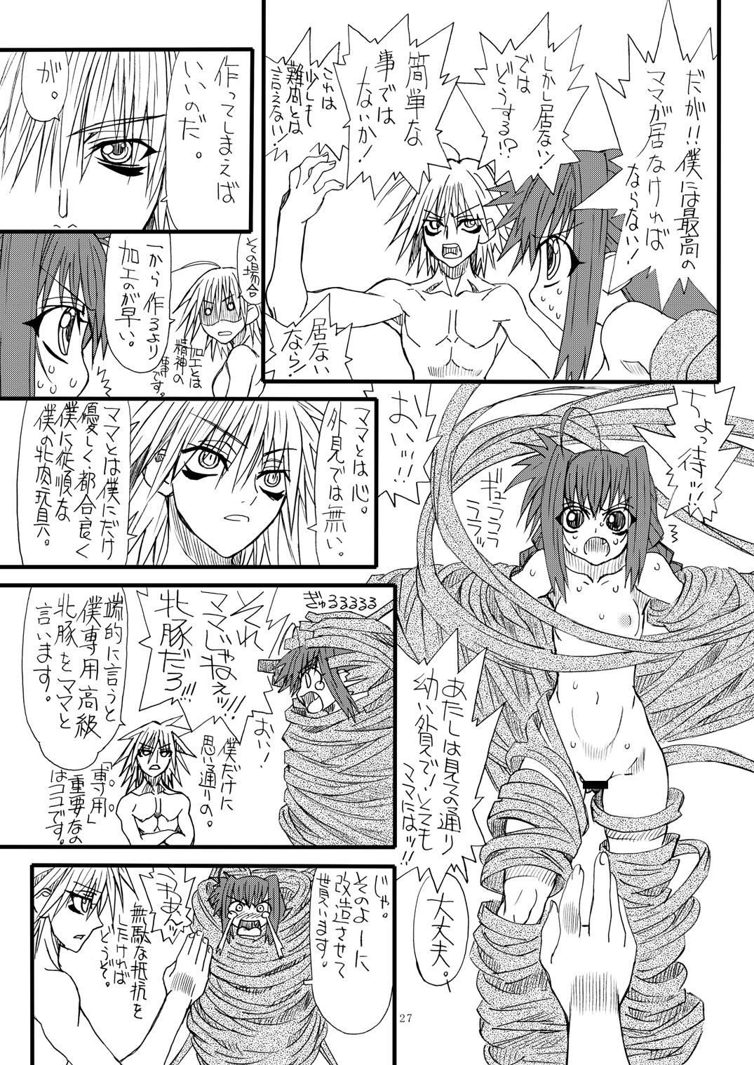 Leaf Of Green 8 - Page 27