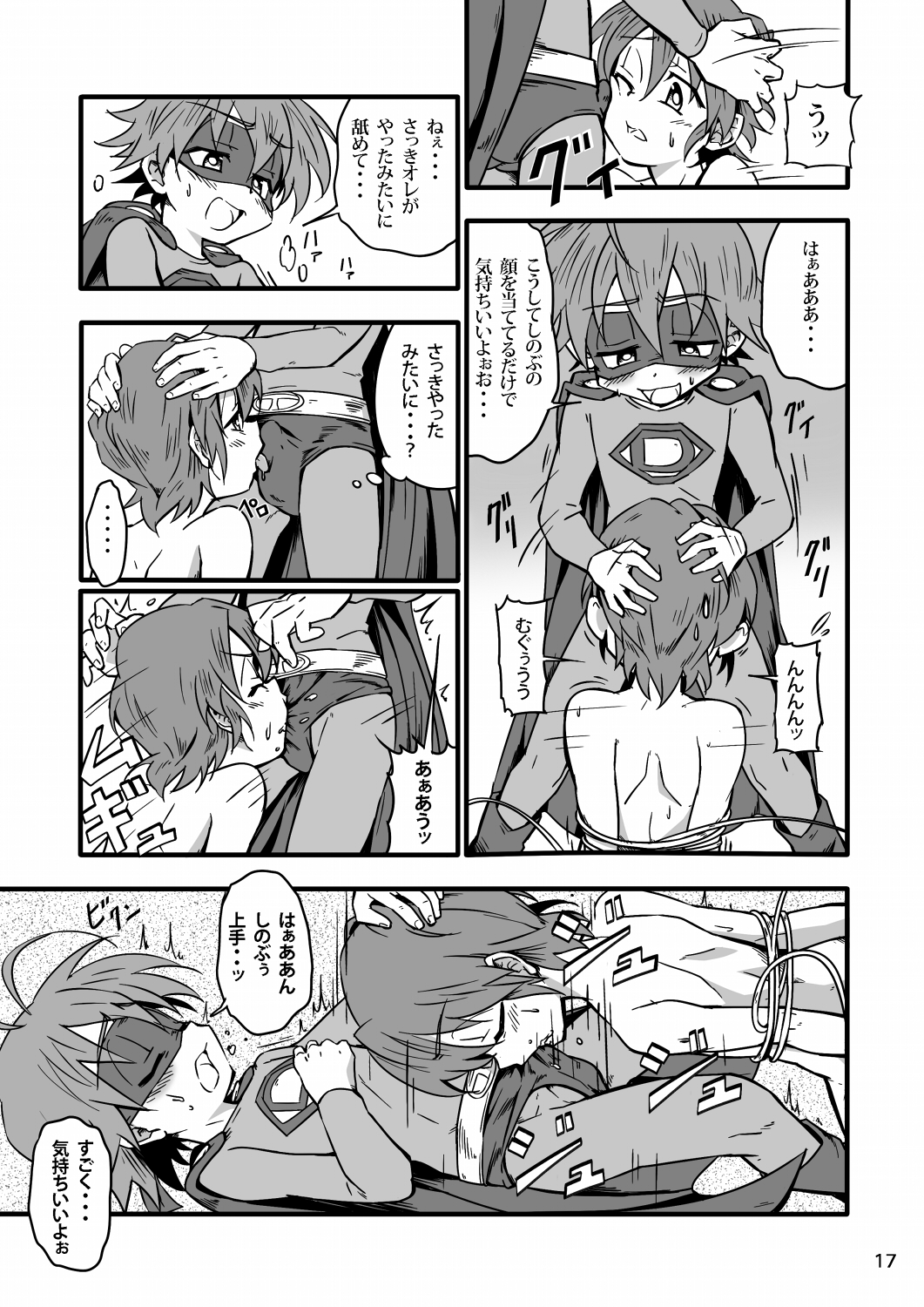 School Boys! - Page 16