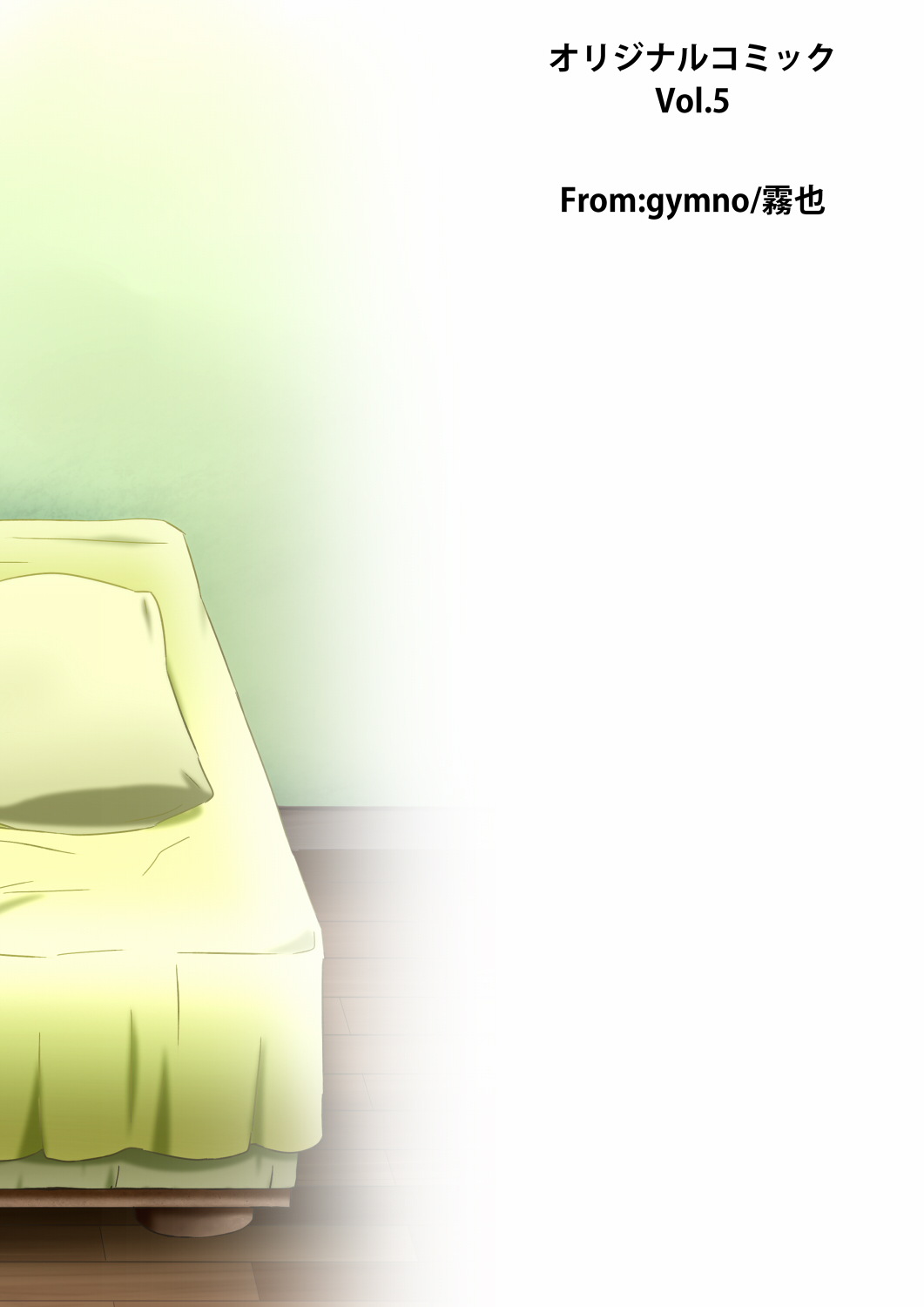 School Boys! - Page 24