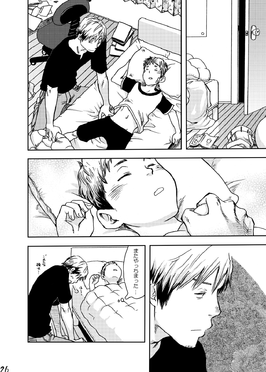 Utakata - Page 25