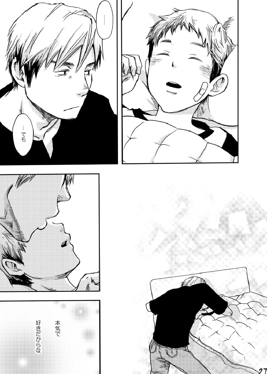 Utakata - Page 26