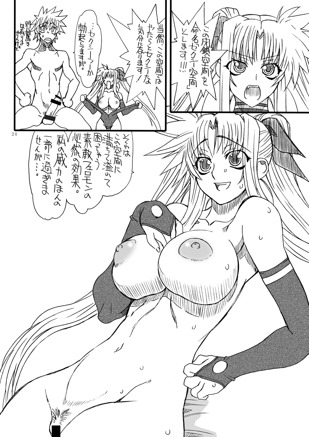 Leaf Of Green 12 - Page 23