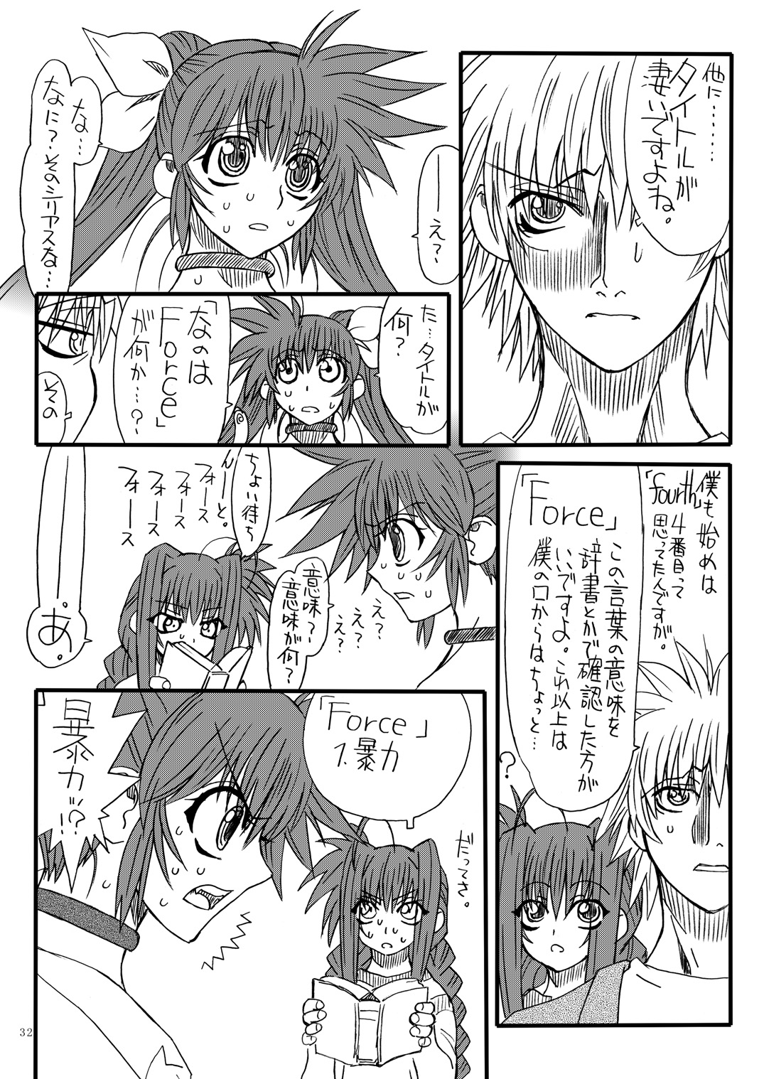 Leaf Of Green 12 - Page 31