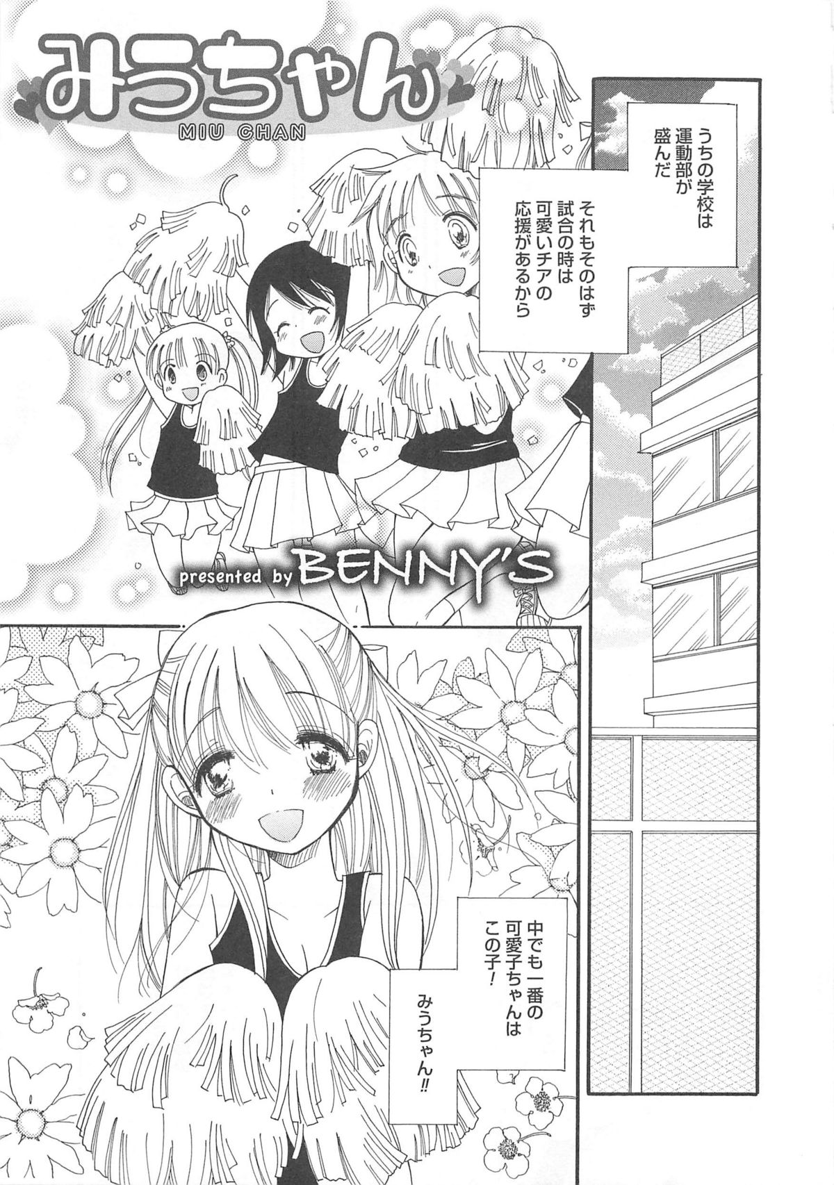 Otokonoko Heaven Vol. 03 - Page 20