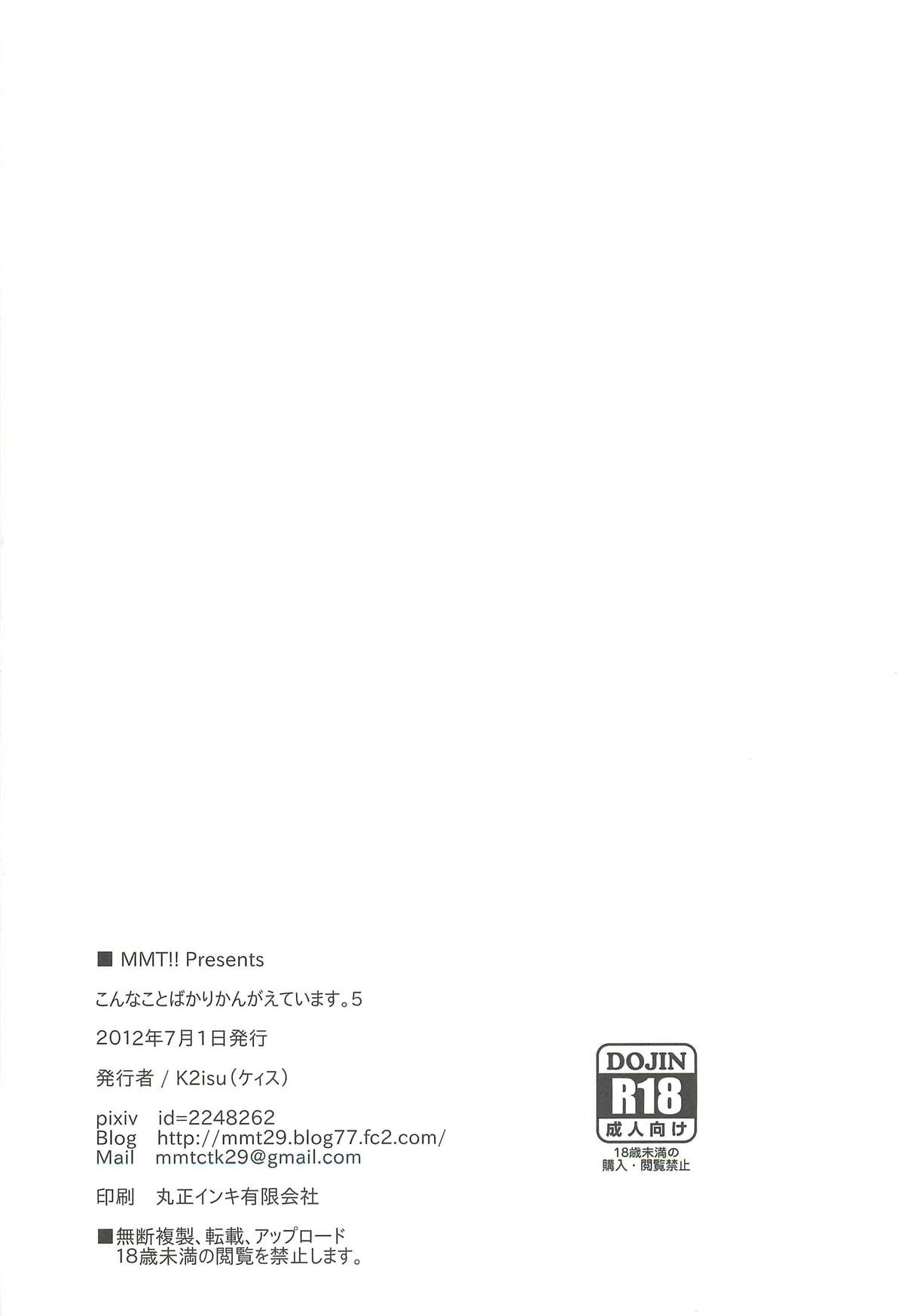Konna Koto bakari Kangaeteimasu. 5 - Page 41