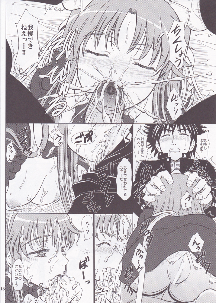 Kagaku to Majutsu no Maid Cafe - Page 15