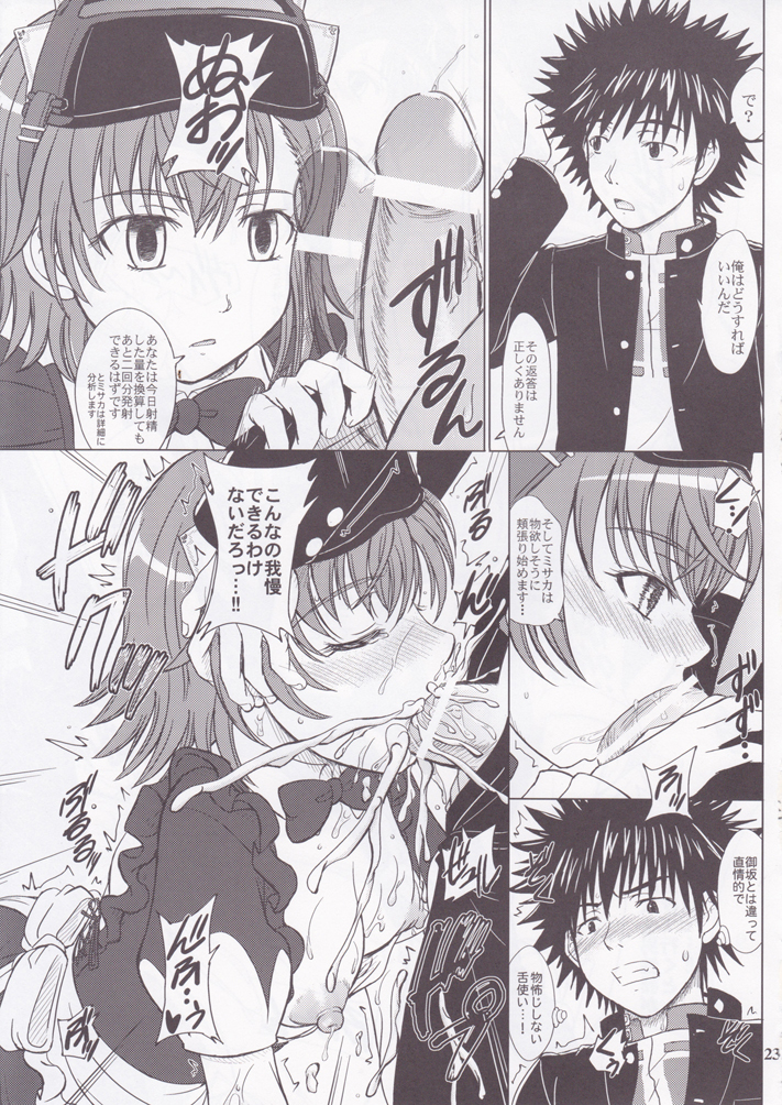 Kagaku to Majutsu no Maid Cafe - Page 22