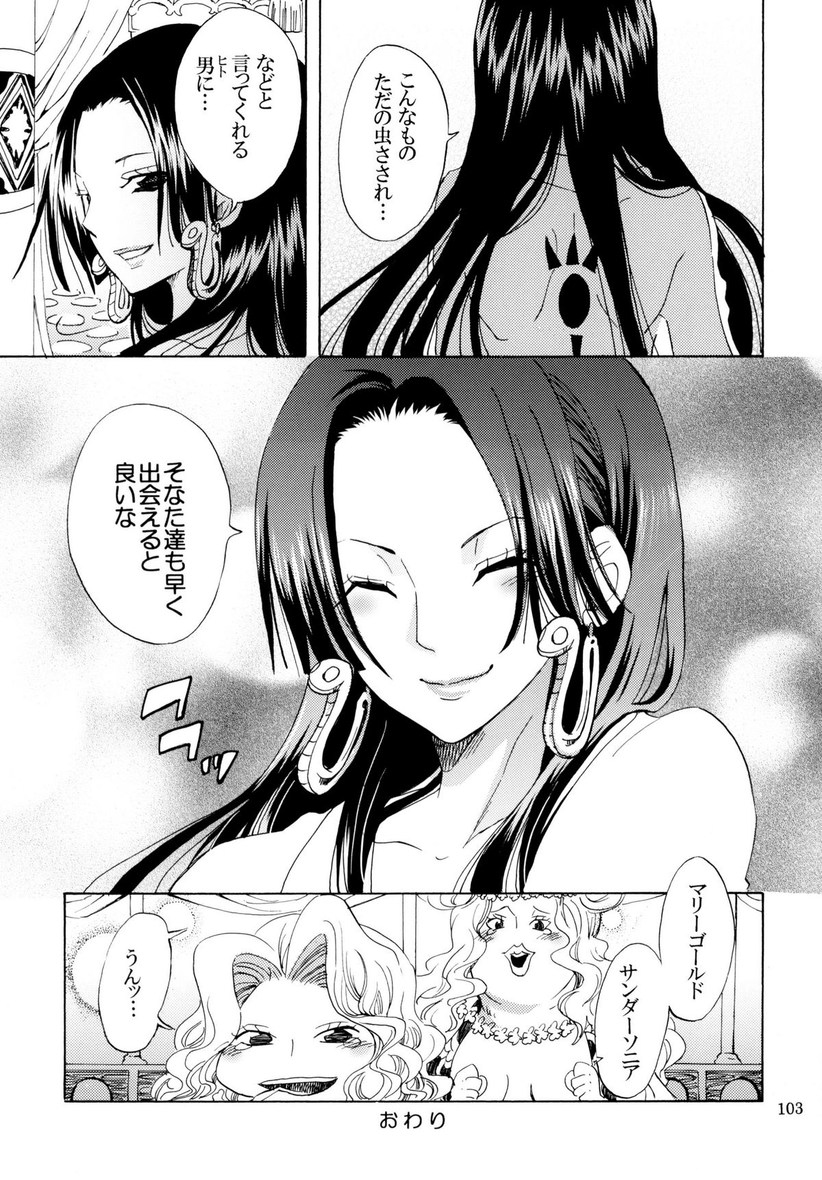 Yokujou Pirates - Page 102