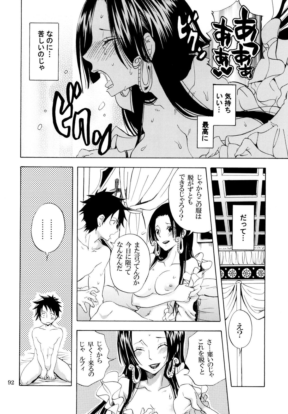 Yokujou Pirates - Page 91