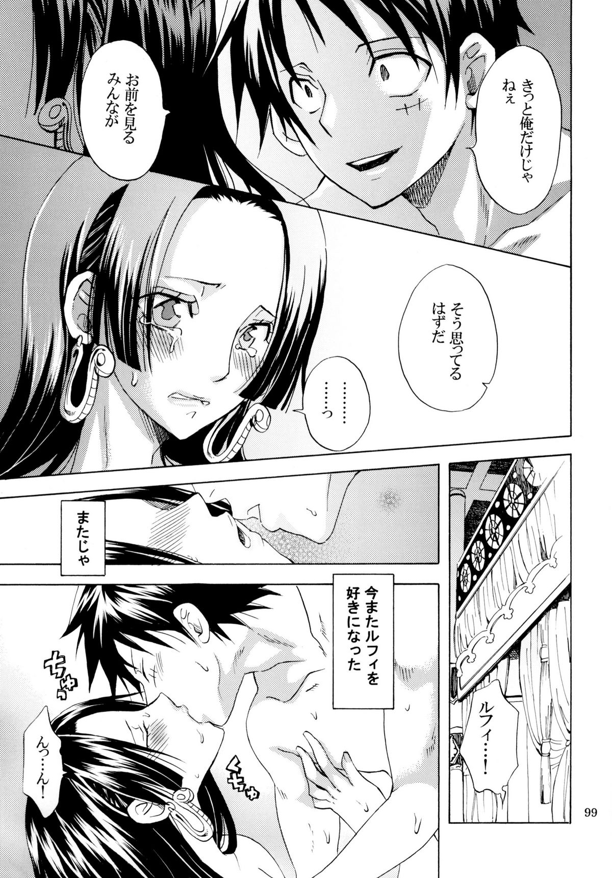 Yokujou Pirates - Page 98