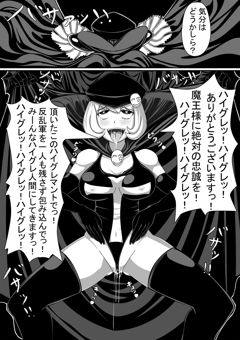 Resistance vs Sister of officer Haigure - Page 10