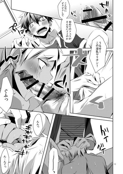 Shirupan - Page 11