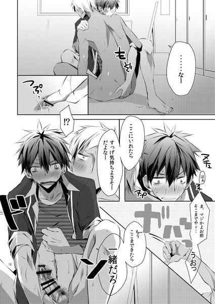 Shirupan - Page 14