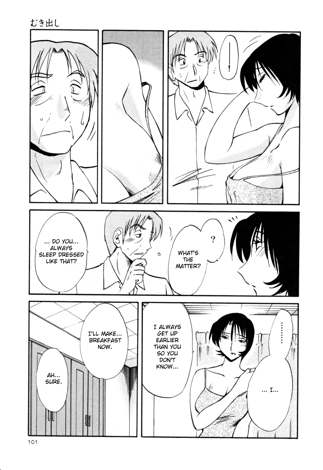 Hadaka no Kusuriyubi 3 - Page 107