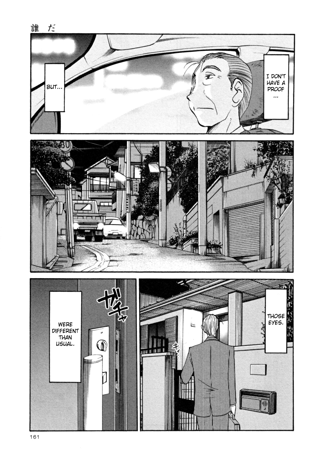 Hadaka no Kusuriyubi 3 - Page 167