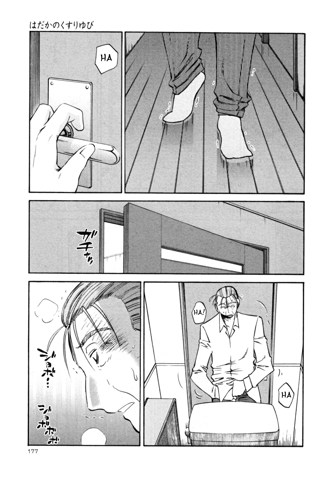 Hadaka no Kusuriyubi 3 - Page 183