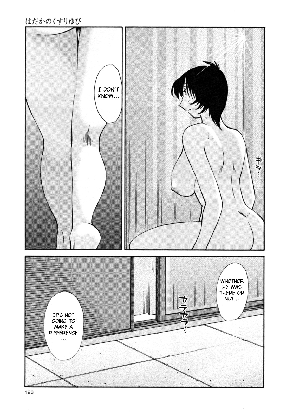 Hadaka no Kusuriyubi 3 - Page 199