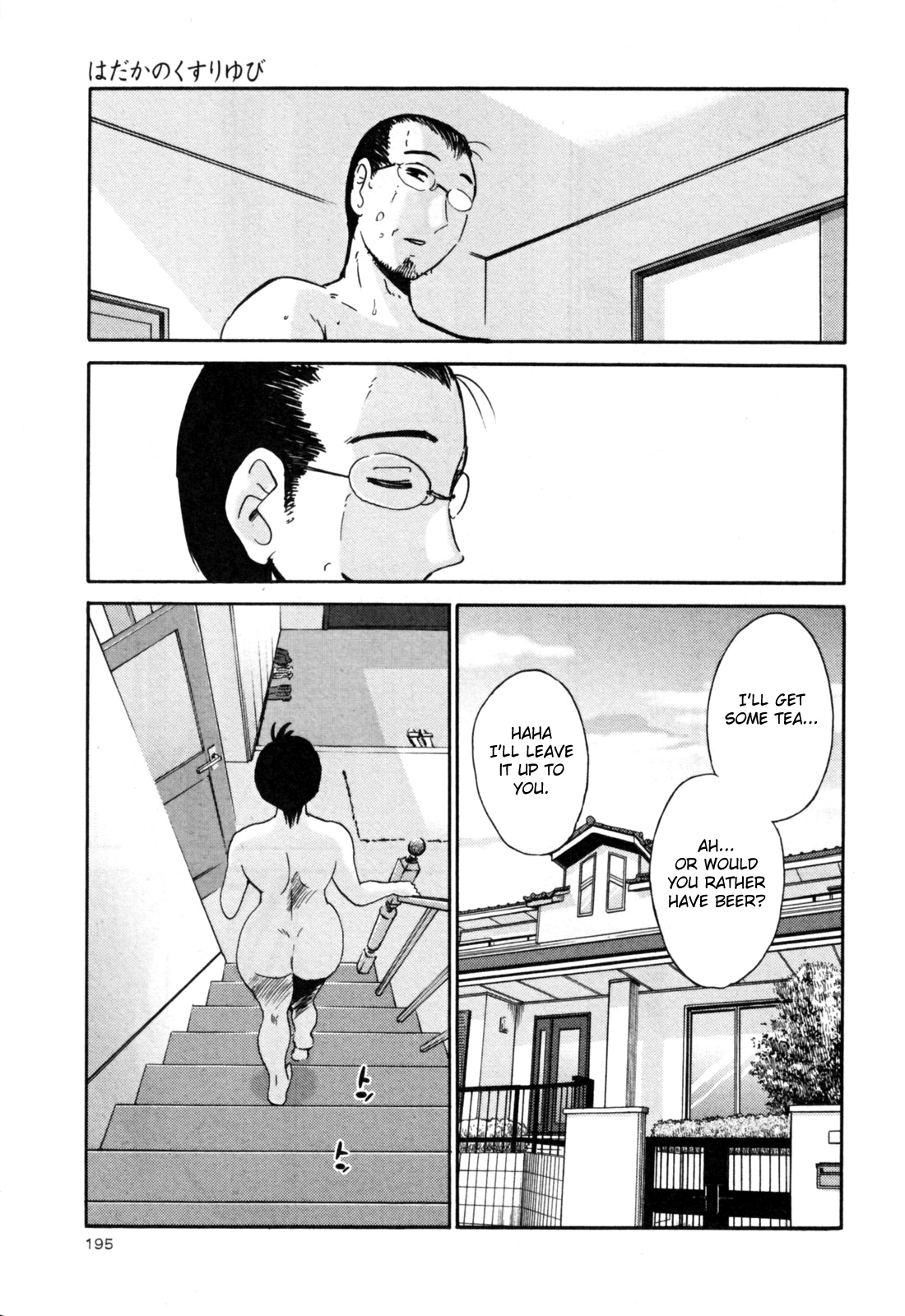 Hadaka no Kusuriyubi 3 - Page 201