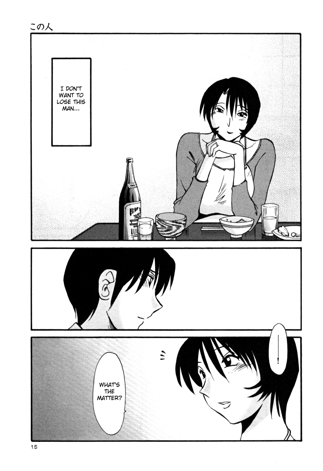 Hadaka no Kusuriyubi 3 - Page 21
