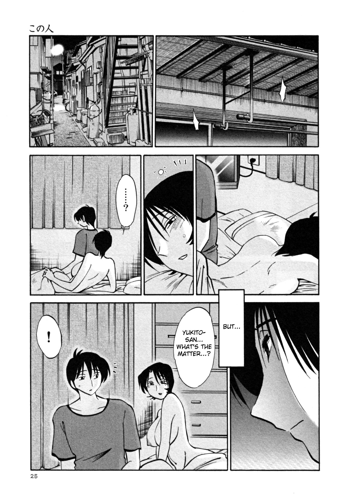 Hadaka no Kusuriyubi 3 - Page 31