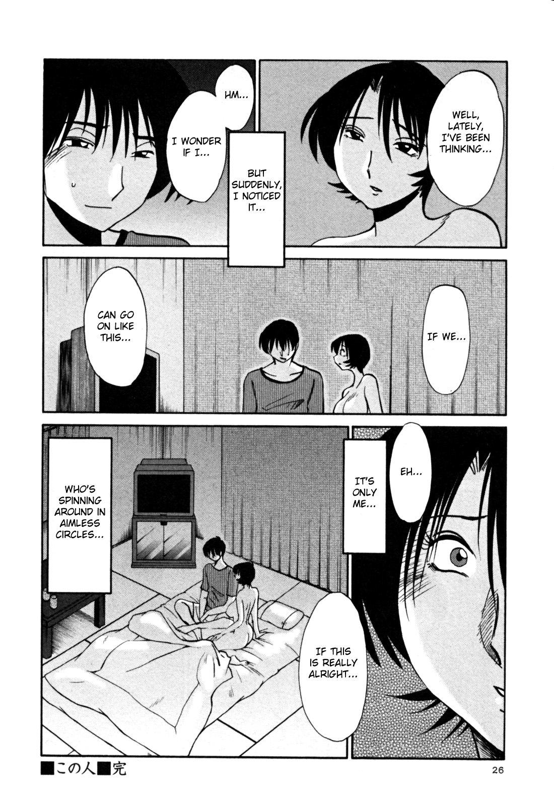 Hadaka no Kusuriyubi 3 - Page 32