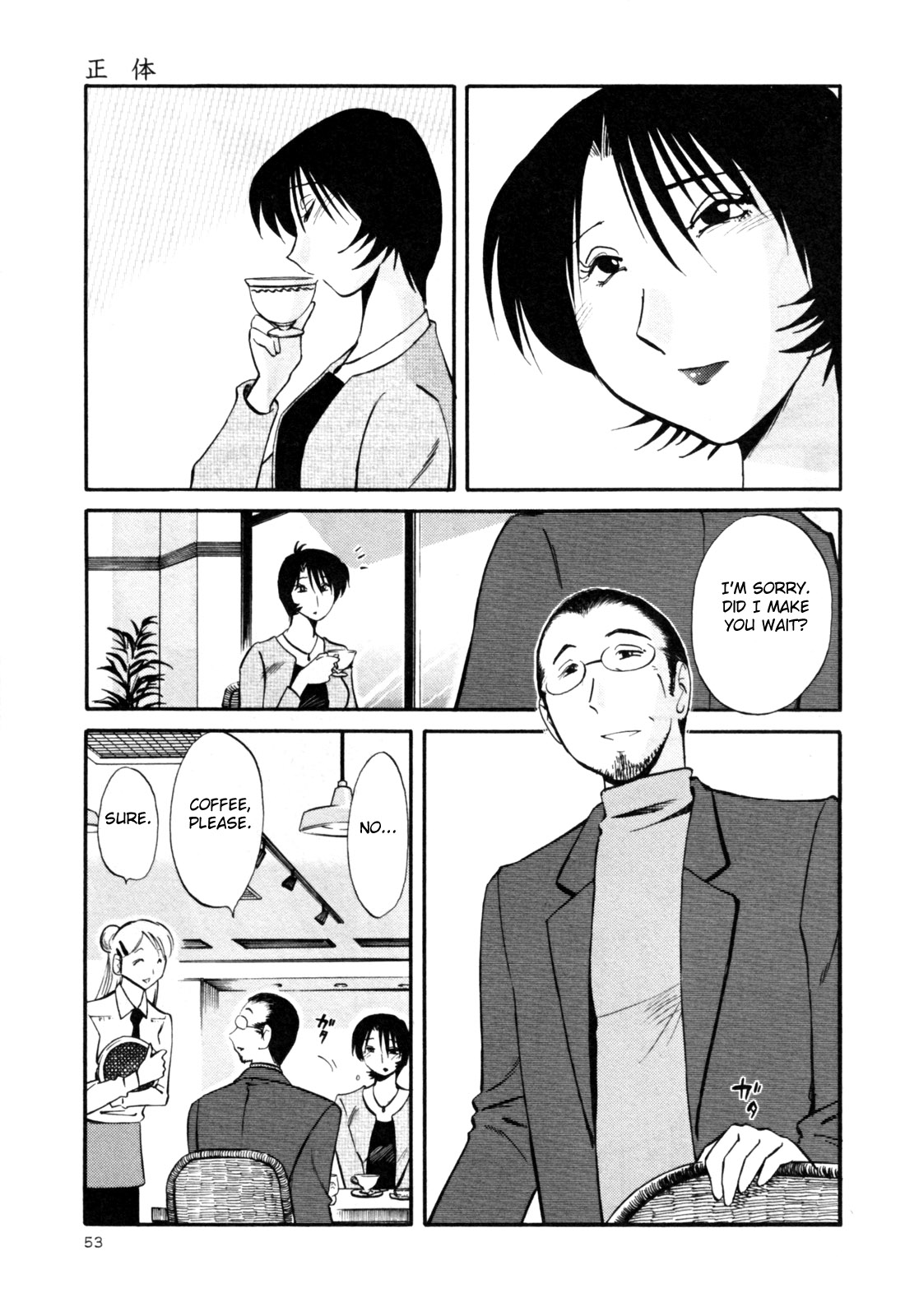 Hadaka no Kusuriyubi 3 - Page 59