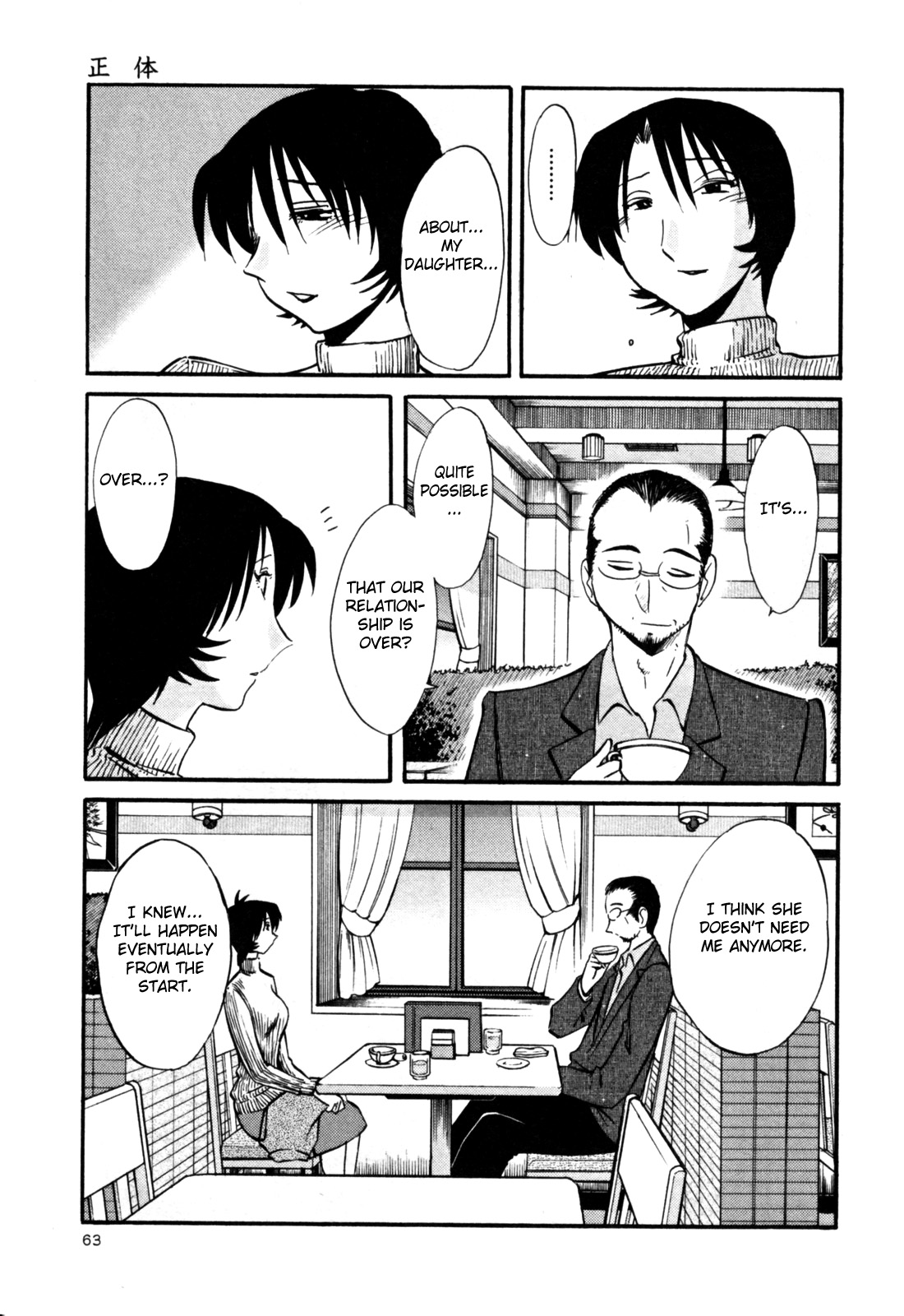 Hadaka no Kusuriyubi 3 - Page 69