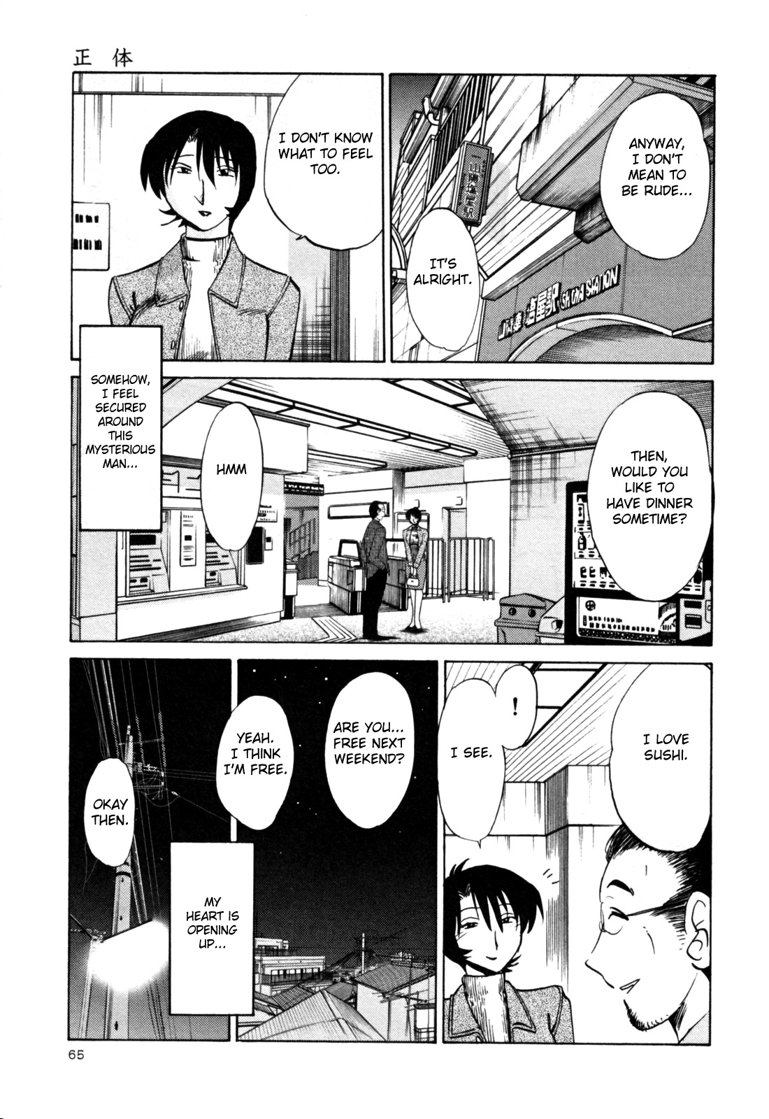 Hadaka no Kusuriyubi 3 - Page 71