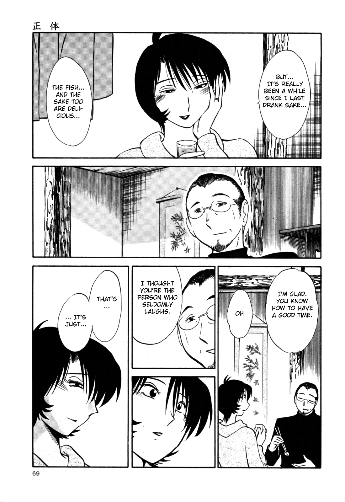 Hadaka no Kusuriyubi 3 - Page 75